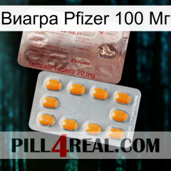 Виагра Pfizer 100 Мг new13